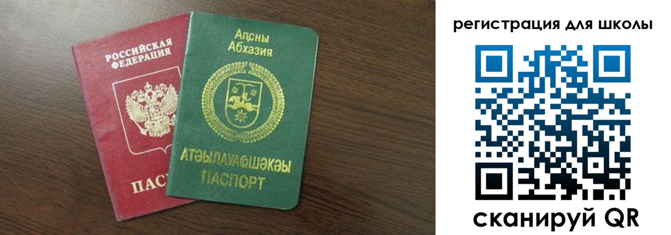временная регистрация надежно в Ялте