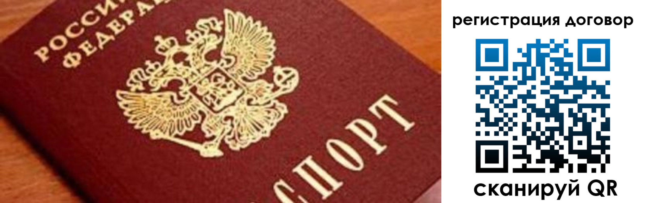 прописка штамп в Ялте