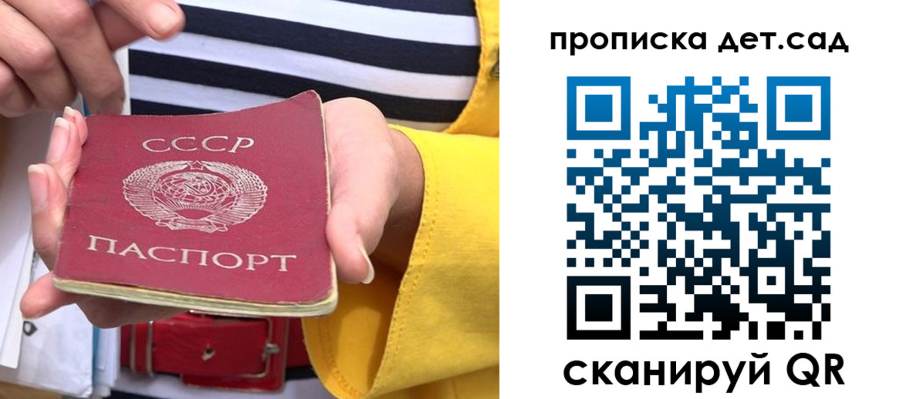 миграционный учет в Ялте