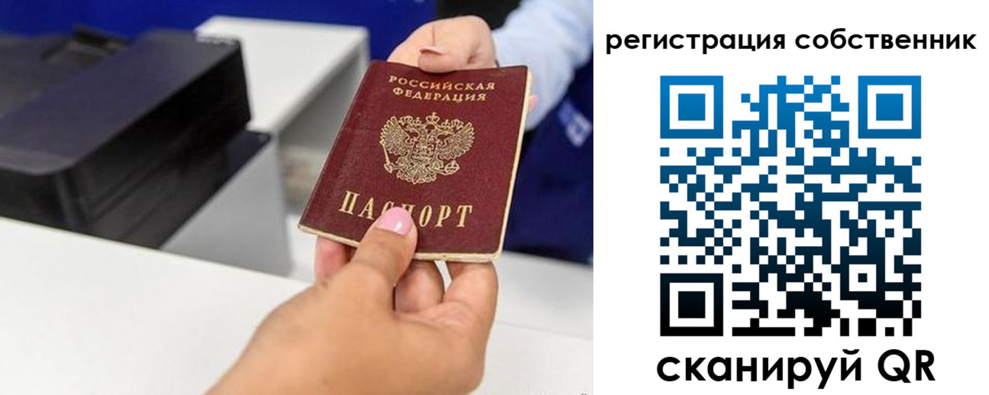 временная регистрация собственник в Ялте
