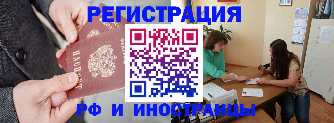 временная прописка в Ялте