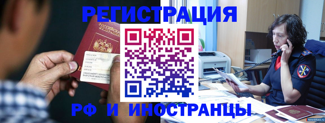 где прописаться в Ялте