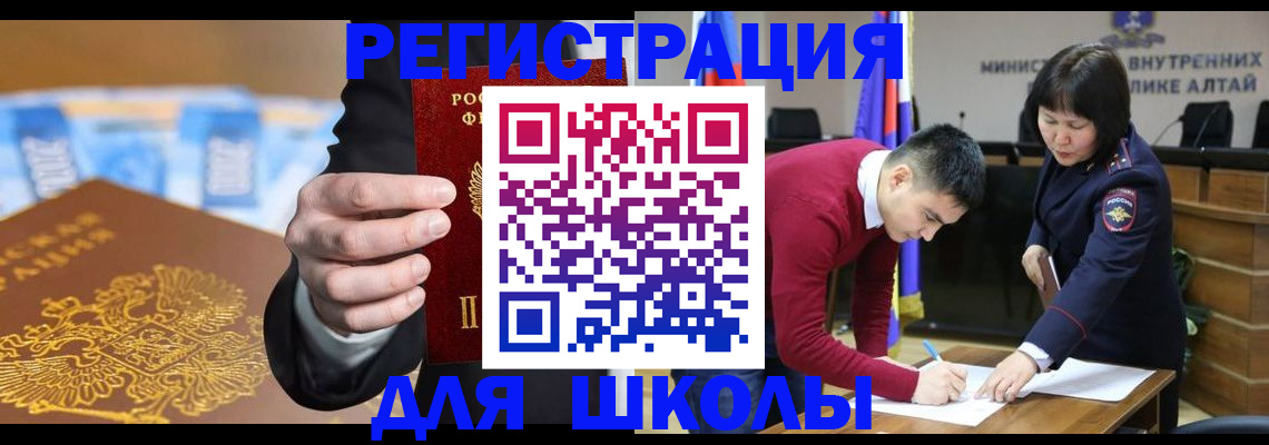 купить прописку в Ялте