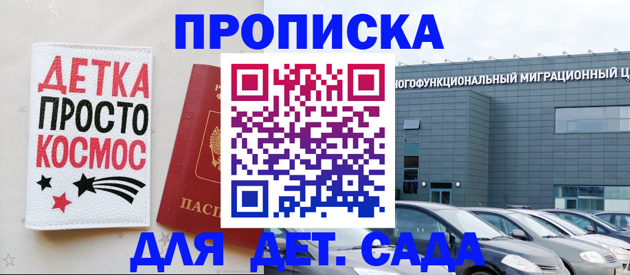 временная регистрация госуслуги в Ялте