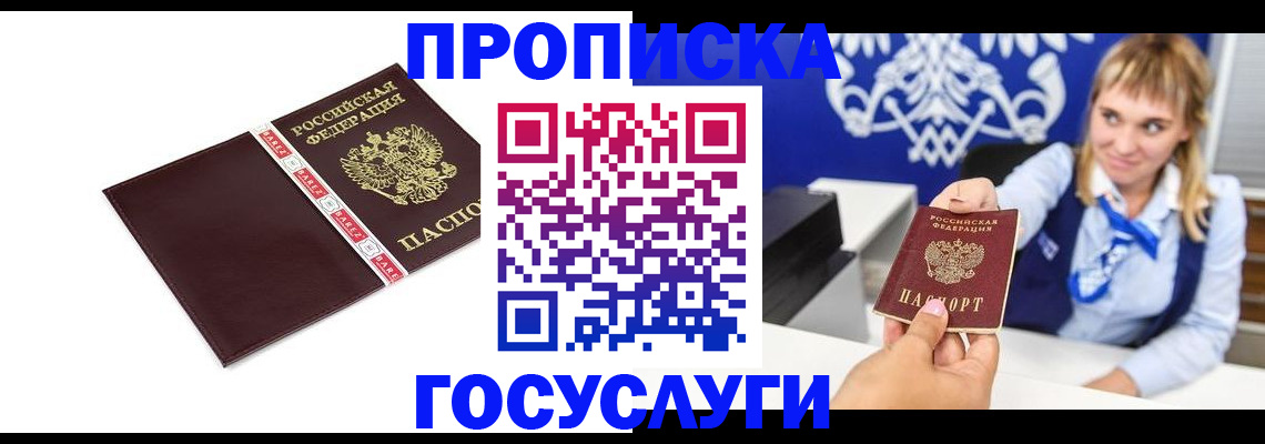 временная регистрация госуслуги в Ялте