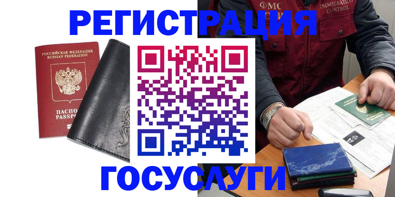 прописка для военкомата в Ялте