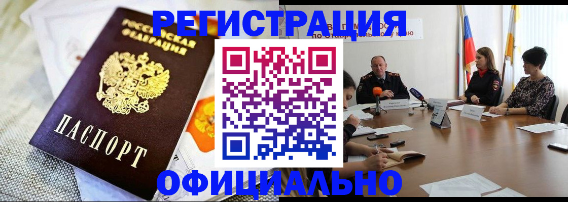 прописка в квартире в Ялте