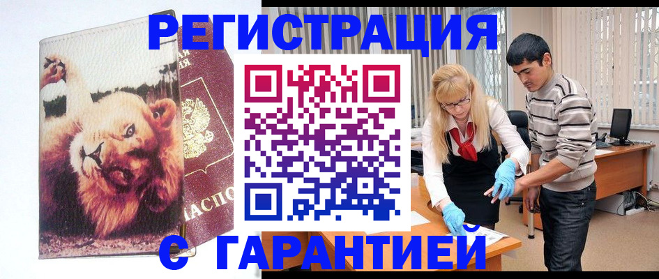 временная регистрация поиск в Ялте